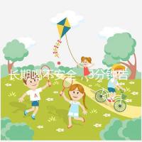 長期喝不安全，3分鐘告訴你為什么喝現擠羊奶會得布魯菌??！