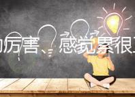 胎動(dòng)厲害、感覺累很正常,做完膝胸臥位后注意事項(xiàng)可了解