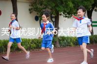 芙兒優嬰兒床6大特色，1分鐘帶你了解清楚！