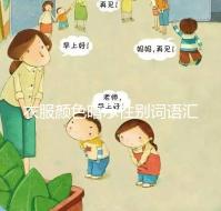 衣服顏色暗示性別詞語匯總,醫(yī)生說買紅、藍(lán)、白寓意各不同