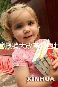 試管報銷大改革廣西壯族自治區(qū)沒趕上!何時能走醫(yī)保聽通知