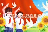 試管嬰兒可以選性別嗎多少錢(試管嬰兒可以選性別嗎多少錢啊)