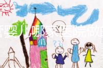 試管嬰兒哪家醫(yī)院做的最好(杭州試管嬰兒哪家醫(yī)院做的最好)