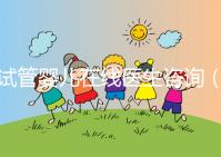 試管嬰兒在線醫生咨詢（試管嬰兒在線醫生咨詢免費）