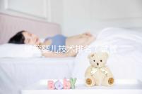 試管嬰兒技術(shù)排名(試管嬰兒技術(shù)排名國家)
