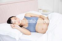 誰說同性結(jié)婚必須轉(zhuǎn)國籍、遷移戶口,這些地區(qū)gay不用移民