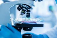 45s說(shuō)明了男方未婚先孕起訴的賠償標(biāo)準(zhǔn),30w合理,不一眼就知道了