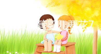 45歲做試管嬰兒要花7萬(wàn)多？一起聽聽大家的費(fèi)用