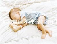 6類人真的不建議打進口九價HPV疫苗小心不要預(yù)防癌癥，傷害身體