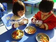 60s找出特爾津在胚胎植入中的作用,真的離不開(kāi)成功抱寶寶