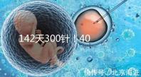 142天300針！40多歲高齡孕婦徐若瑄詮釋“當媽不容易”