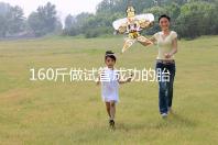 160斤做試管成功的胎兒健不健康，有無影響一次打包告訴你