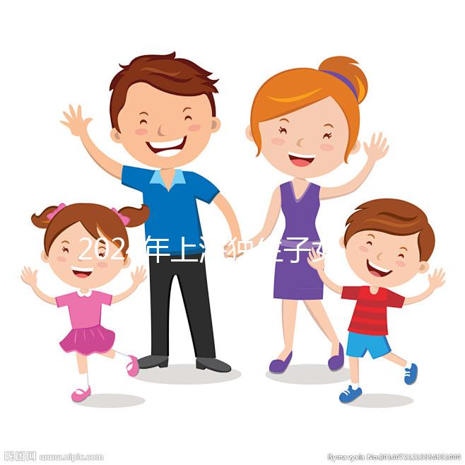 2024年上海獨生子女退休補貼最新政策，嘉定一個月就能拿到這個數(shù)字