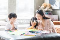 2024年西安交通大學第二附屬醫院宮腔鏡費用流出,省事省時