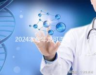 2024本命年龍可否結婚要早知，哪個月份好均有講究
