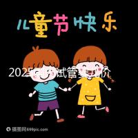 2025國內試管嬰兒價格大概需要多少錢