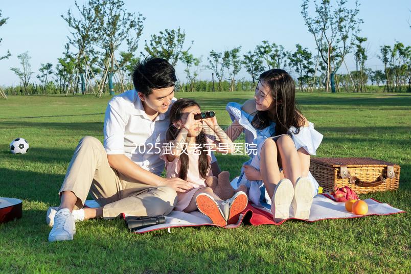 2025武漢老字號醫院試管嬰兒成功率，武漢老字號醫院哪個試管醫生好？