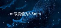 nt厚度值為3.5mm雖嚴重,但后續檢查依然要做